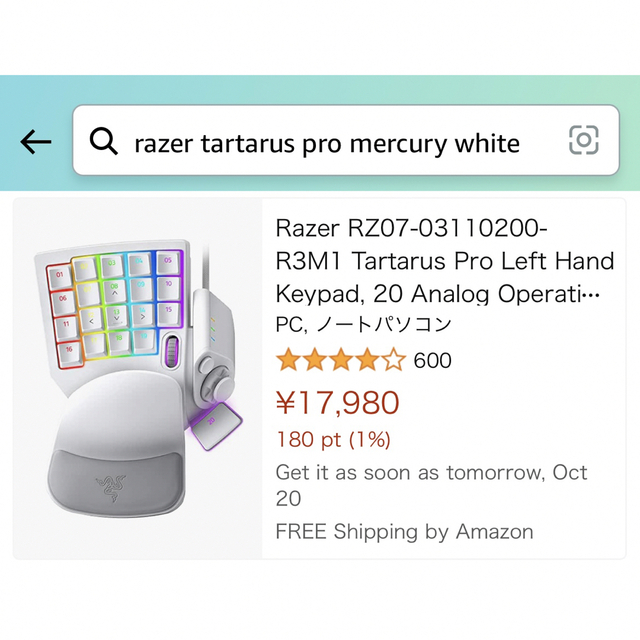 Razer(レイザー)の[新品未開封] Razer Tartarus Pro - Mercury スマホ/家電/カメラのPC/タブレット(PC周辺機器)の商品写真