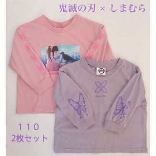 シマムラ(しまむら)の鬼滅の刃 コラボ 長袖 Tシャツ カナヲ 忍 2枚セット 110(Tシャツ/カットソー)