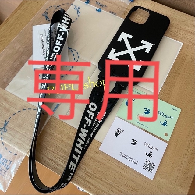 OFF-WHITE - 【Hiromin様 専用】オフホワイト iPhone12/12 proケース