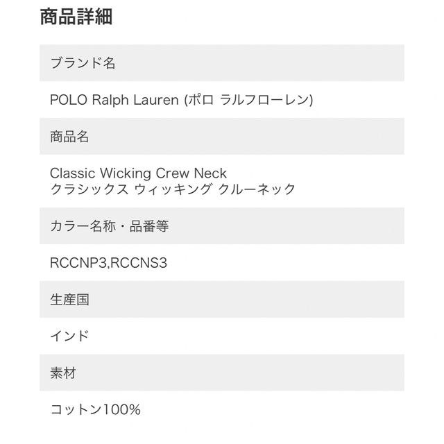 POLO RALPH LAUREN - ポロ・ ラルフローレン Tシャツ S 3枚セットの