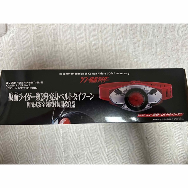 送料込み‼️仮面ライダー第2号変身ベルトタイフーン 3