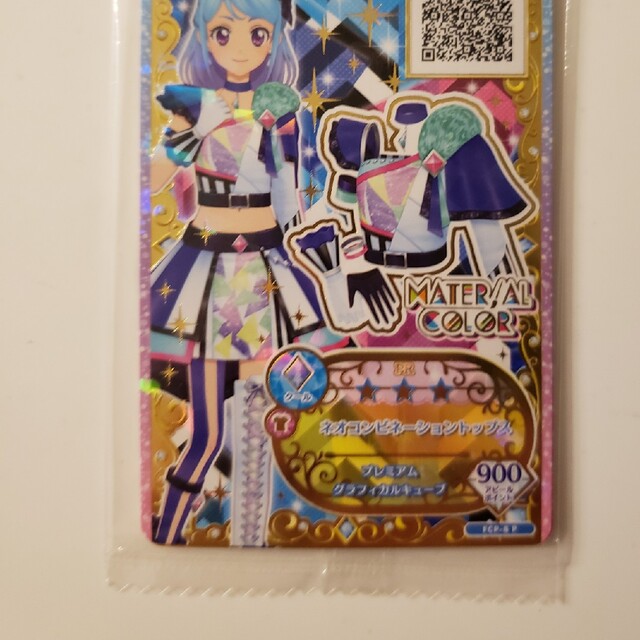 アイカツスターズ! - ネオコンビネーション アイカツフレンズ 未