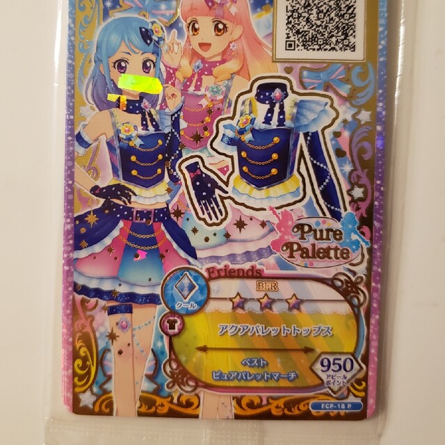 アイカツスターズ!(アイカツスターズ)のアクアパレット　未開封　アイカツフレンズ エンタメ/ホビーのアニメグッズ(カード)の商品写真