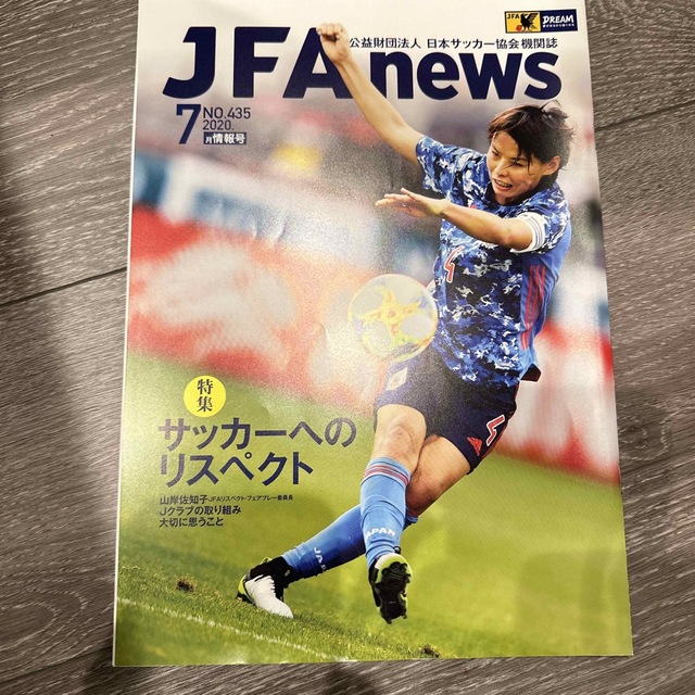 JFAnews 2020.7 エンタメ/ホビーの雑誌(趣味/スポーツ)の商品写真