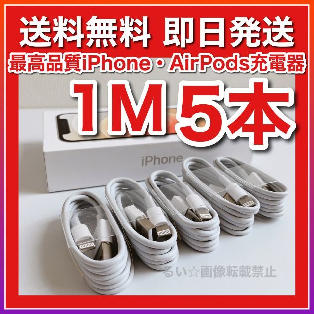 iPhone(アイフォーン)のiPhone 充電ケーブル 24時間以内発送 スマホ/家電/カメラのスマートフォン/携帯電話(バッテリー/充電器)の商品写真