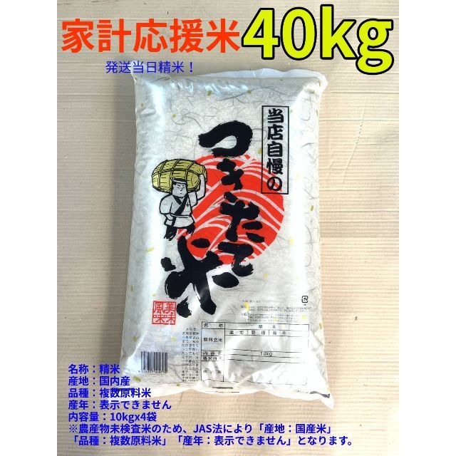 山形県産【はえぬき】白米２０ｋｇになります食品