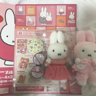 ミッフィー(miffy)のミッフィーzakkaフェスタマスコットandラッピングペーパーand缶バッジ(キャラクターグッズ)