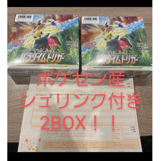 ポケモン(ポケモン)の31日限定価格！未開封、シュリンク付き パラダイムトリガー(Box/デッキ/パック)