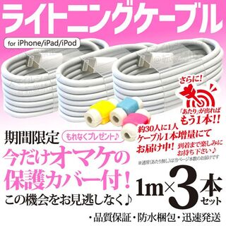 iPhone充電器ライトニングケーブルUSBコード Appleアップル純正品質(バッテリー/充電器)
