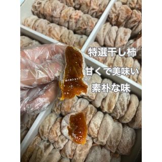 975.大好評 特選干し柿コンパクト箱込み2kg 昔ながら自然の甘み ...