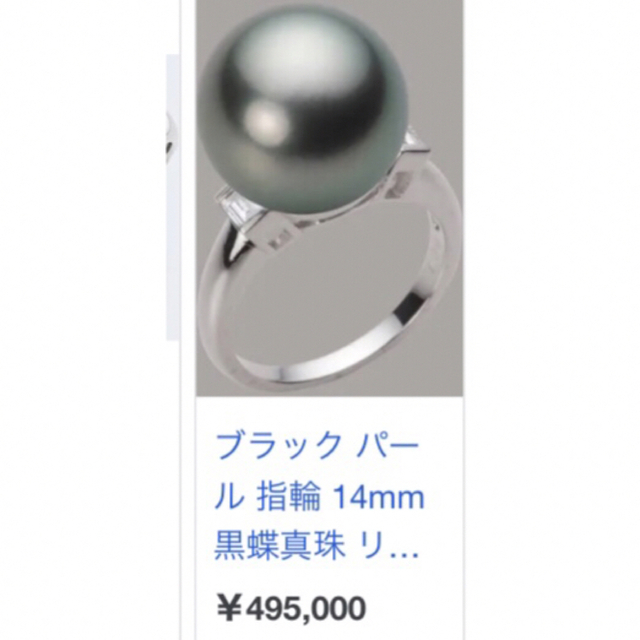 SV天然南洋黒蝶真珠　パールグレーリング　12.30mm #14 レディースのアクセサリー(リング(指輪))の商品写真