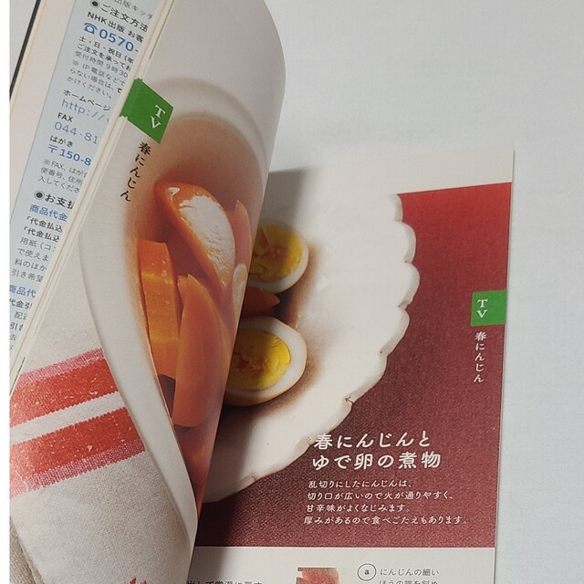 NHK きょうの料理ビギナーズ 2019年4月号 発売日2019年03月21日 エンタメ/ホビーの雑誌(その他)の商品写真
