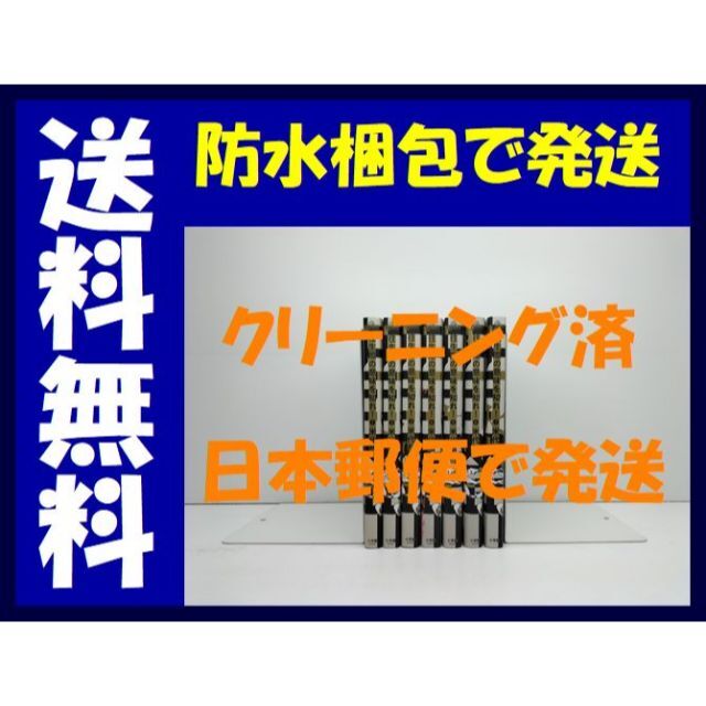 往生際の意味を知れ 米代恭 [1-7巻 コミックセット/未完結]