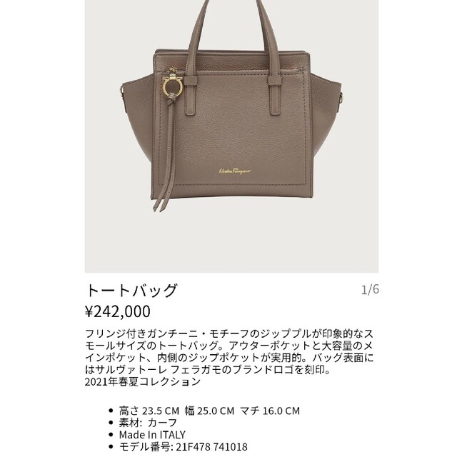 フェラガモ 現行モデル 定価24 エイミー トート ハンドバッグ-