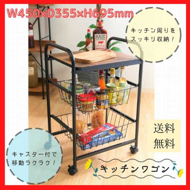 【新品未使用/送料無料】キッチンワゴン シンプル キャスター 収納6kg材質