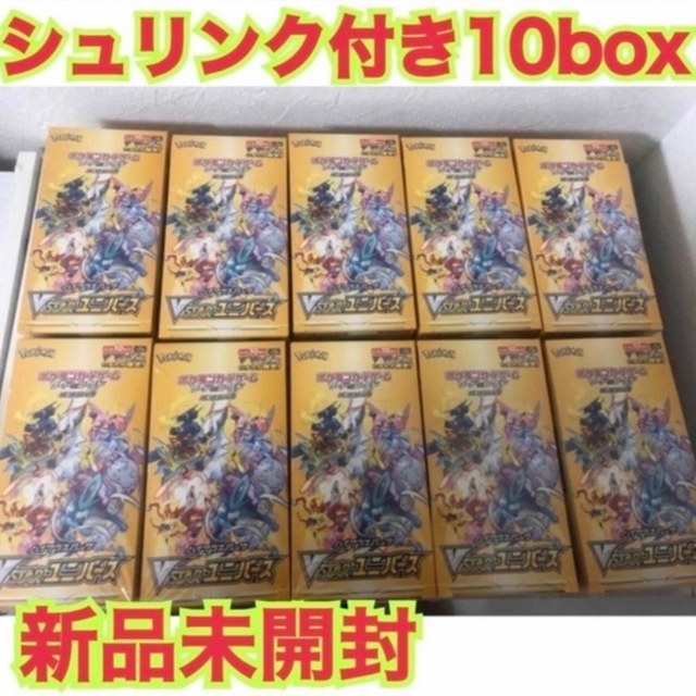 激安人気新品 - ポケモン vstarユニバース シュリンクつき 10box Box