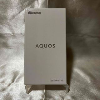 アクオス(AQUOS)の【新品】AQUOS wish2 ブルー docomo　SIMフリー(スマートフォン本体)