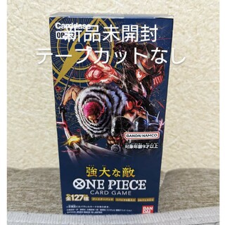 ONE PIECE - 新品未開封 テープカットなし ワンピースカードゲーム 強大な敵 1BOX