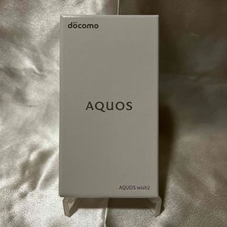 アクオス(AQUOS)の【新品】AQUOS wish2 ブルー docomo　SIMフリー(スマートフォン本体)