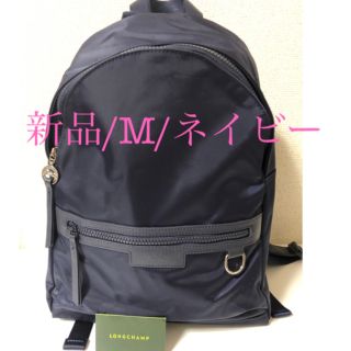 ロンシャン(LONGCHAMP)の【新品】ロンシャン ル プリアージュ ネオ　M バックパック リュック ネイビー(リュック/バックパック)