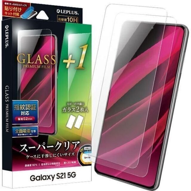 ギャラクシー S21 5G SC-51B/SCG09 プレミアム ガラスフィルム スマホ/家電/カメラのスマホアクセサリー(保護フィルム)の商品写真