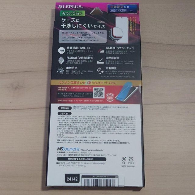 ギャラクシー S21 5G SC-51B/SCG09 プレミアム ガラスフィルム スマホ/家電/カメラのスマホアクセサリー(保護フィルム)の商品写真