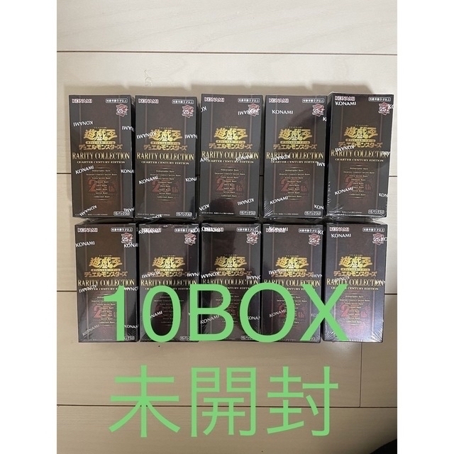 遊戯王 レアリティコレクション 10BOX シュリンク付トレーディングカード