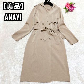 アナイ(ANAYI)の【 LOOKBOOK掲載 】 ANAYI ミラノリブトレンチコート ベージュ(トレンチコート)