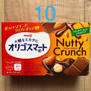 明治オリゴスマート　ナッティークランチ　10箱(菓子/デザート)