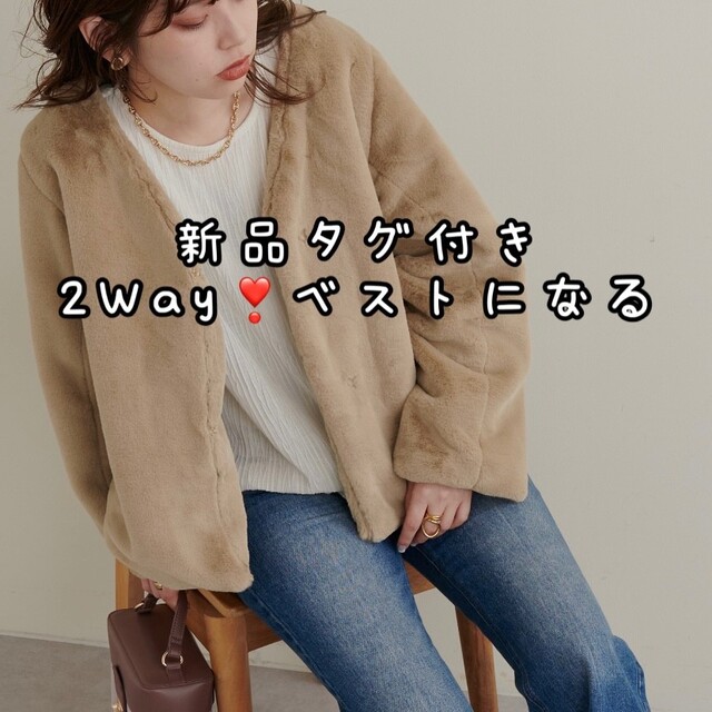 新品❗️【2022AW natural couture】2way エコファーコー ★新品未使用★natural couture 2022AWキルトオーバーベスト黒