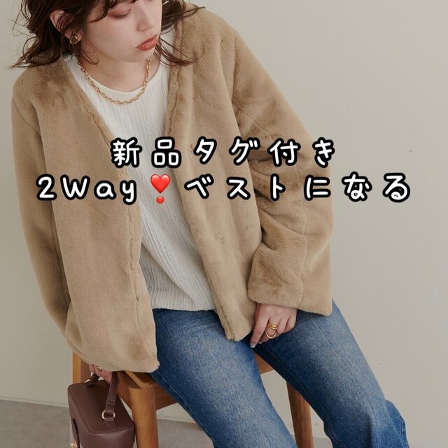 新品❗️【2022AW natural couture】2way エコファーコー