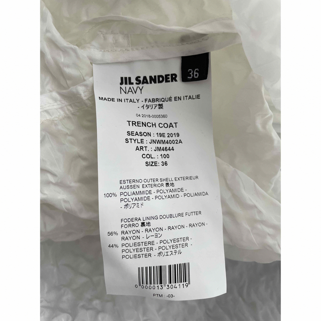 Jil Sander(ジルサンダー)の【新品】JIL SANDER ジルサンダー  ホワイト ライトコート レディースのジャケット/アウター(その他)の商品写真