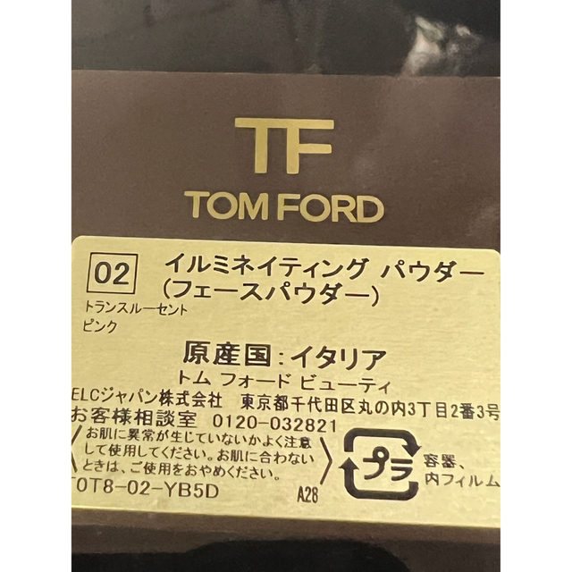 TOM FORD BEAUTY(トムフォードビューティ)のトムフォード　イルミネイティングパウダー　02 コスメ/美容のベースメイク/化粧品(フェイスパウダー)の商品写真