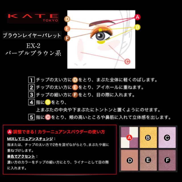 KATE(ケイト)の【新品未開封】KATE ブラウンレイヤーパレットEX-2 (パープルブラウン系) コスメ/美容のベースメイク/化粧品(アイシャドウ)の商品写真