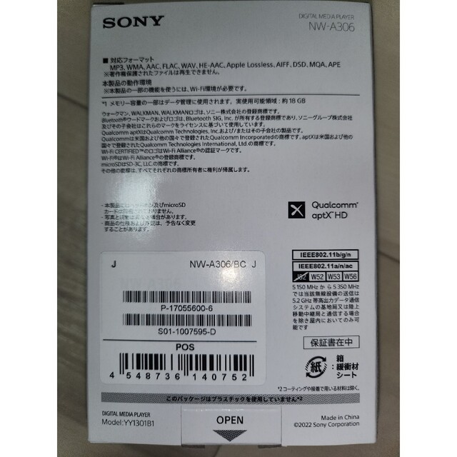 SONY Walkman NW-A306(B)