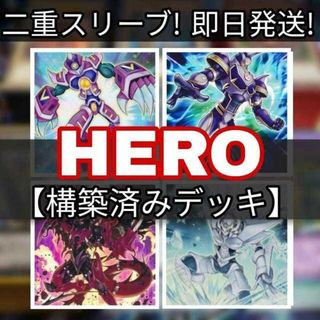 ユウギオウ(遊戯王)の山屋　即日発送　 HEROデッキ　V・HERO インクリース V・HERO ファリス E-HERO アダスター・ゴールド E・HERO リキッドマン E・HERO アブソルートZero M・HERO アシッド D-HERO デッドリーガイ(Box/デッキ/パック)