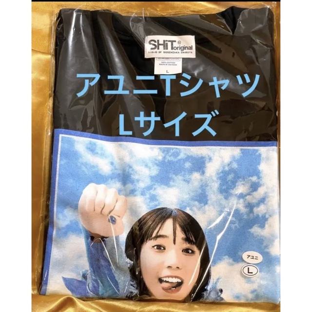 BiSH とつぜんびっしゅTシャツ アユニ•D  Lサイズ　新品未開封