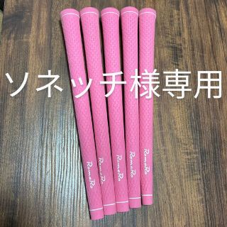 ロマロ(RomaRo)のゴルフグリップ　ロマロ　5本　値下げ可(クラブ)