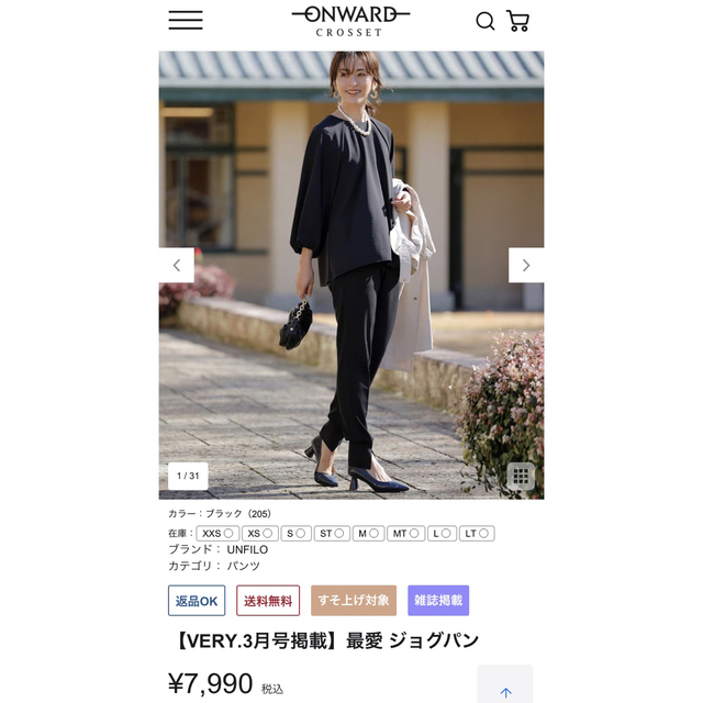 雑誌掲載 新品タグ付き☆アンフィーロ 最愛ジョグパン ジョグパンツ