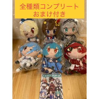 ホロライブ ツクモ ぬいぐるみ セット(ぬいぐるみ)