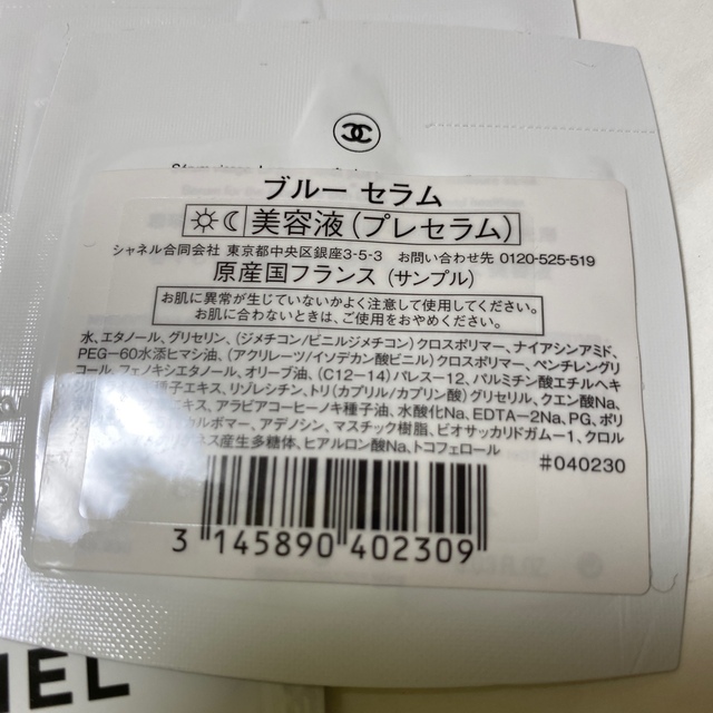 CHANEL(シャネル)のシャネル CHANEL ブルー セラム 1mL×15個 コスメ/美容のスキンケア/基礎化粧品(美容液)の商品写真