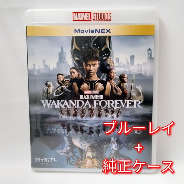 Disney(ディズニー)の新品未使用 ブラックパンサー／ワカンダ・フォーエバー  ブルーレイ　Blu-ra エンタメ/ホビーのDVD/ブルーレイ(外国映画)の商品写真