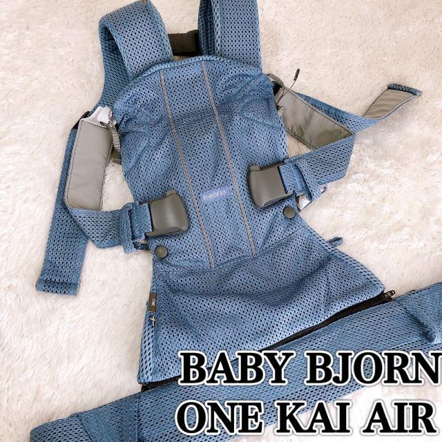 ベビービョルン ONE KAI Air スレートブルー - 通販 - gofukuyasan.com