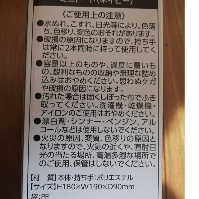 BRUNO(ブルーノ)の特茶×BRUNOゴールド持ち手 ミニトートレッドネイビー　非売品　未使用 エンタメ/ホビーのコレクション(ノベルティグッズ)の商品写真