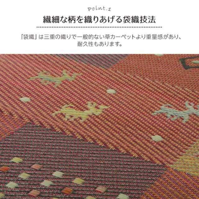 【新品未使用/送料無料】い草 花ござ ラグ カーペット レッド 174×174 2
