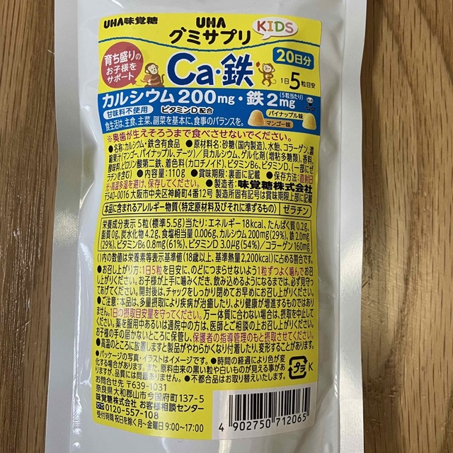 UHA味覚糖(ユーハミカクトウ)のUHA味覚糖⭐︎キッズ用グミサプリ 食品/飲料/酒の健康食品(その他)の商品写真