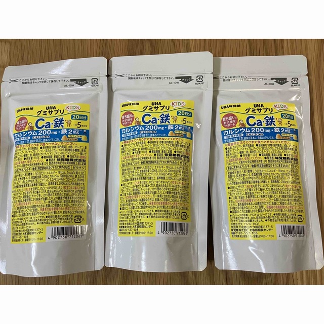 UHA味覚糖(ユーハミカクトウ)のUHA味覚糖⭐︎キッズ用グミサプリ 食品/飲料/酒の健康食品(その他)の商品写真