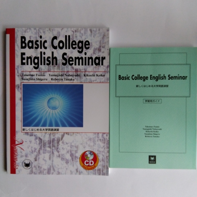 新しくはじめる大学英語演習 Basic College English エンタメ/ホビーの本(語学/参考書)の商品写真