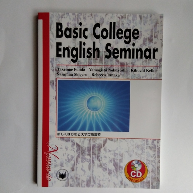 新しくはじめる大学英語演習 Basic College English エンタメ/ホビーの本(語学/参考書)の商品写真