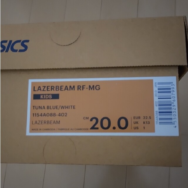 LAZERBEAM（ASICS）(レーザービーム)のアシックス　レーザービームRF-MG kids20センチ キッズ/ベビー/マタニティのキッズ靴/シューズ(15cm~)(スニーカー)の商品写真